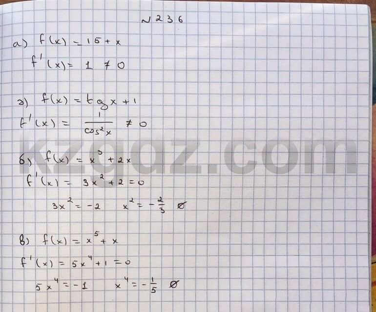 Алгебра Абылкасымова 10 класс Общетвенно-гуманитарное направление  Упражнение 236