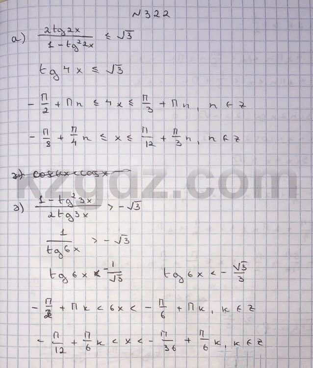 Алгебра Абылкасымова 10 класс Общетвенно-гуманитарное направление  Упражнение 322