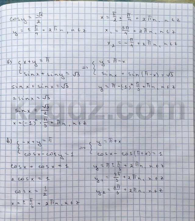 Алгебра Абылкасымова 10 класс Общетвенно-гуманитарное направление  Упражнение 107