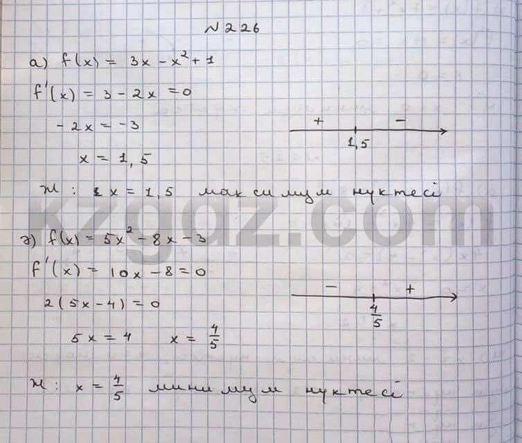 Алгебра Абылкасымова 10 класс Общетвенно-гуманитарное направление  Упражнение 226