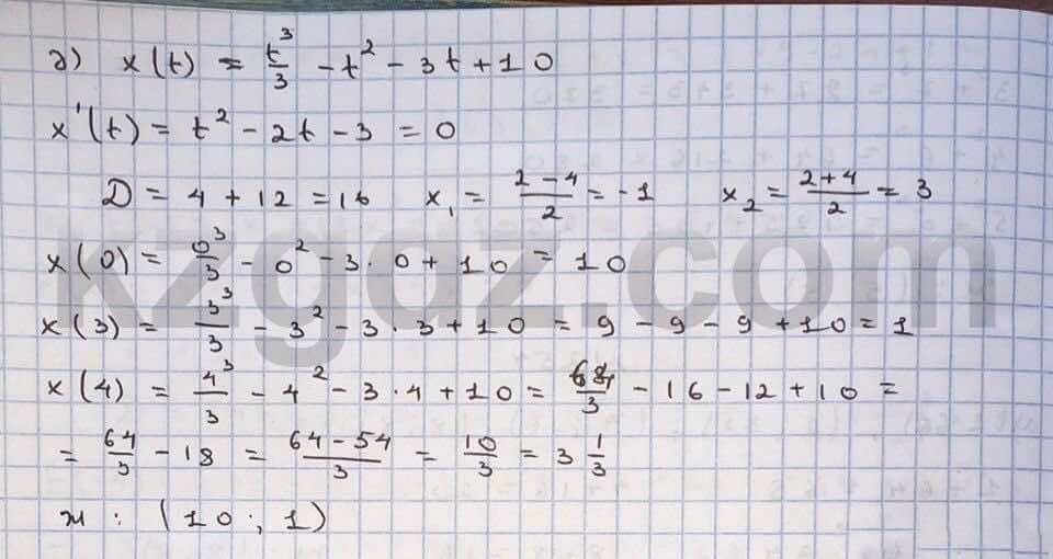 Алгебра Абылкасымова 10 класс Общетвенно-гуманитарное направление  Упражнение 255