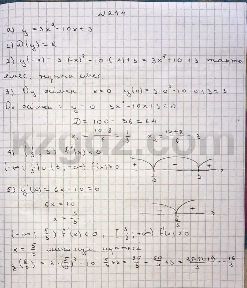 Алгебра Абылкасымова 10 класс Общетвенно-гуманитарное направление  Упражнение 244