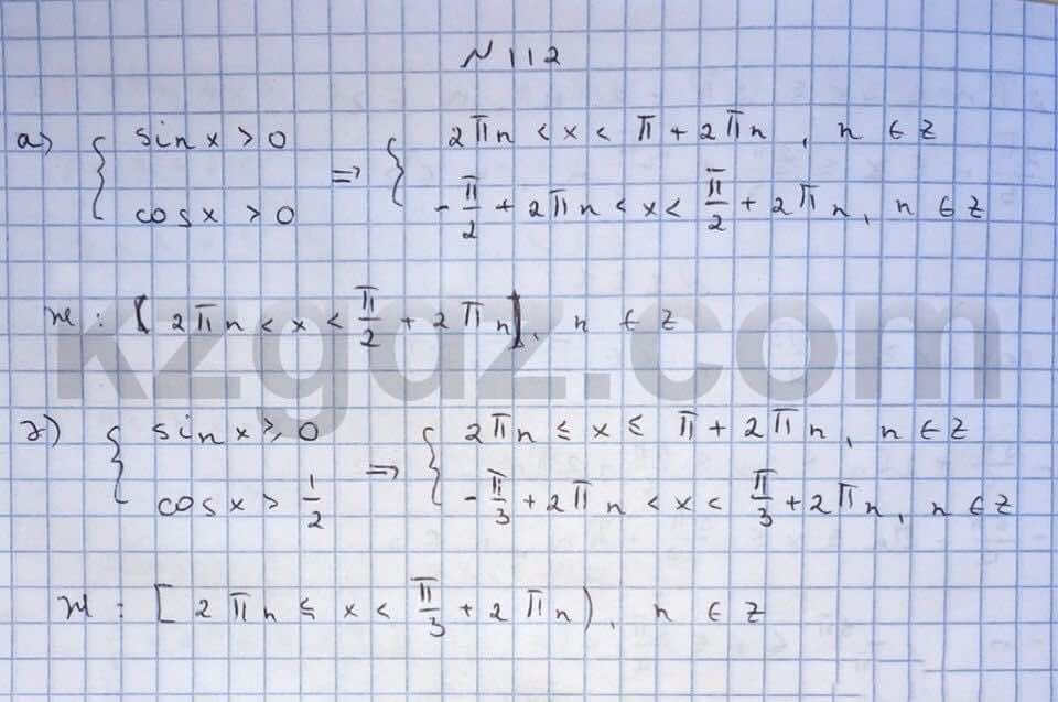 Алгебра Абылкасымова 10 класс Общетвенно-гуманитарное направление  Упражнение 112