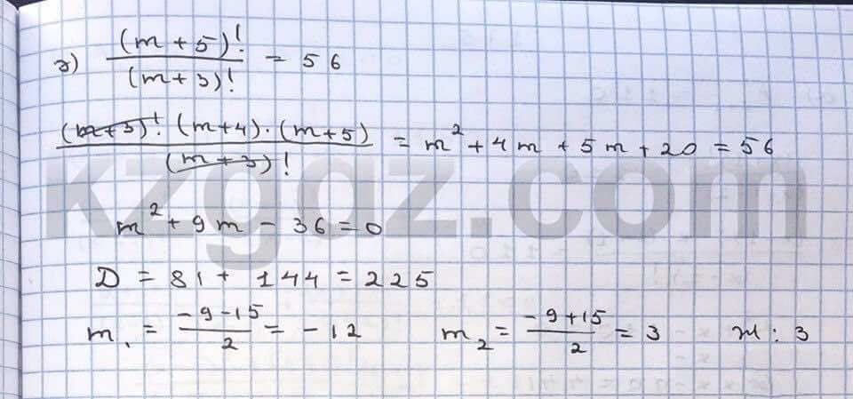 Алгебра Абылкасымова 10 класс Общетвенно-гуманитарное направление  Упражнение 273