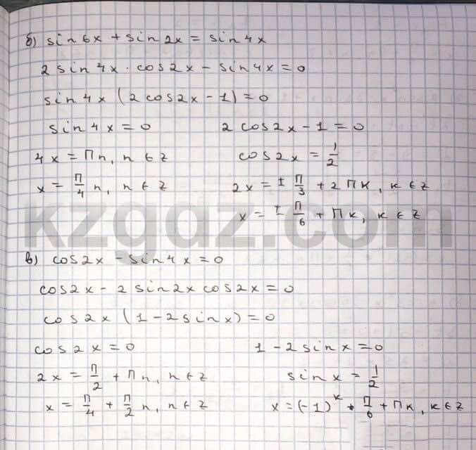 Алгебра Абылкасымова 10 класс Общетвенно-гуманитарное направление  Упражнение 312