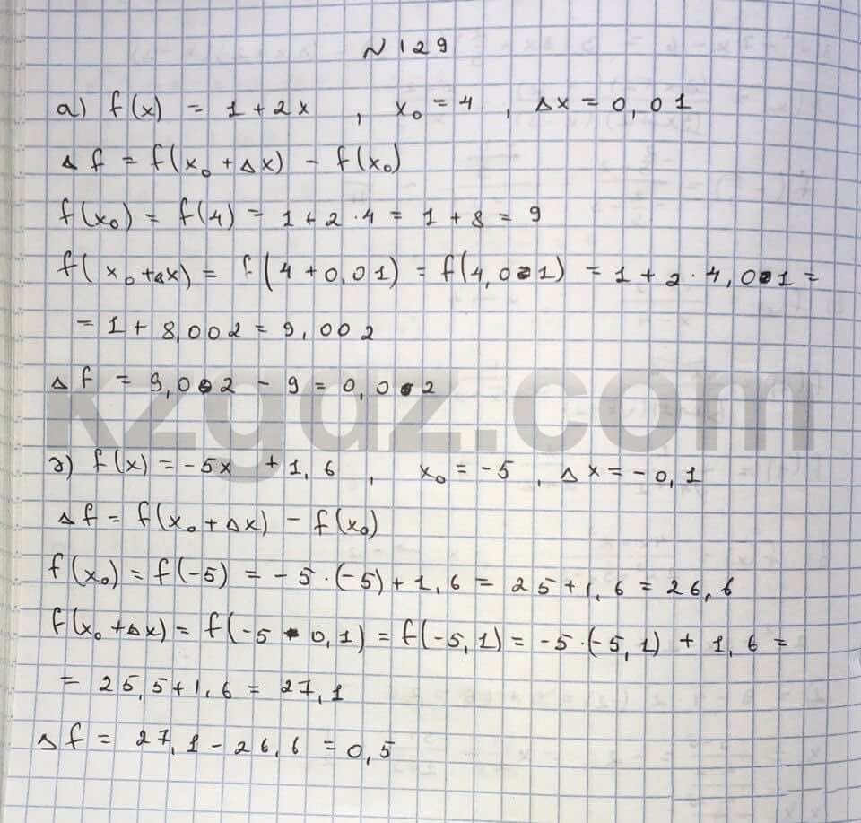 Алгебра Абылкасымова 10 класс Общетвенно-гуманитарное направление  Упражнение 129