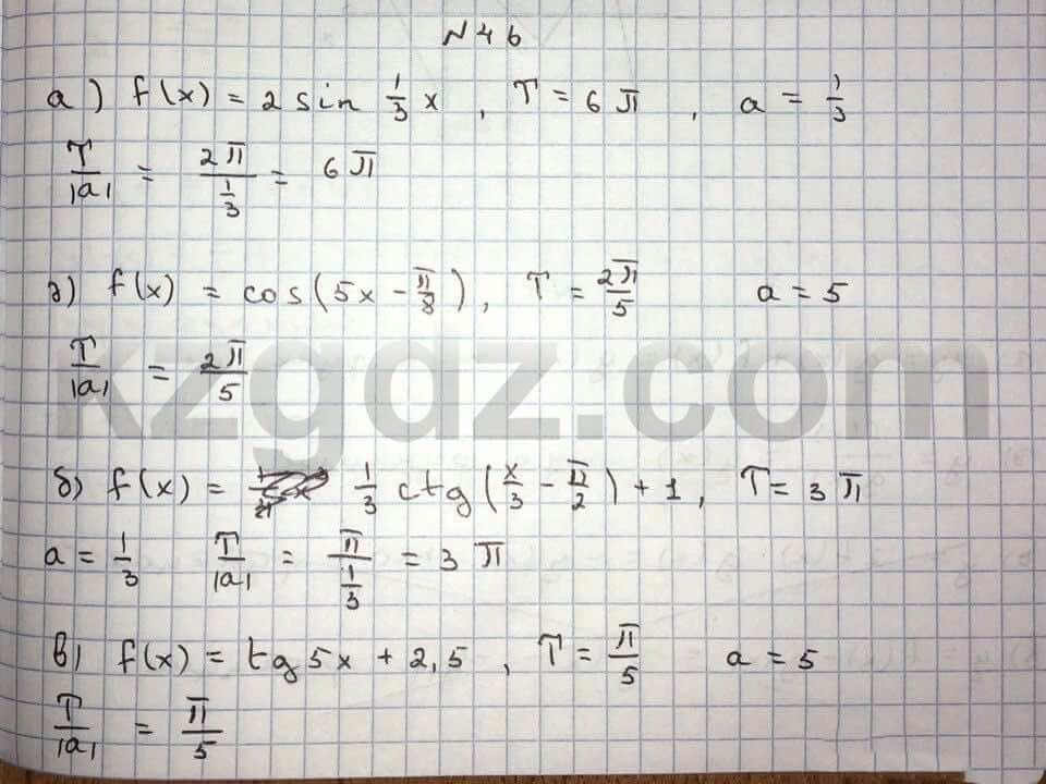 Алгебра Абылкасымова 10 класс Общетвенно-гуманитарное направление  Упражнение 46