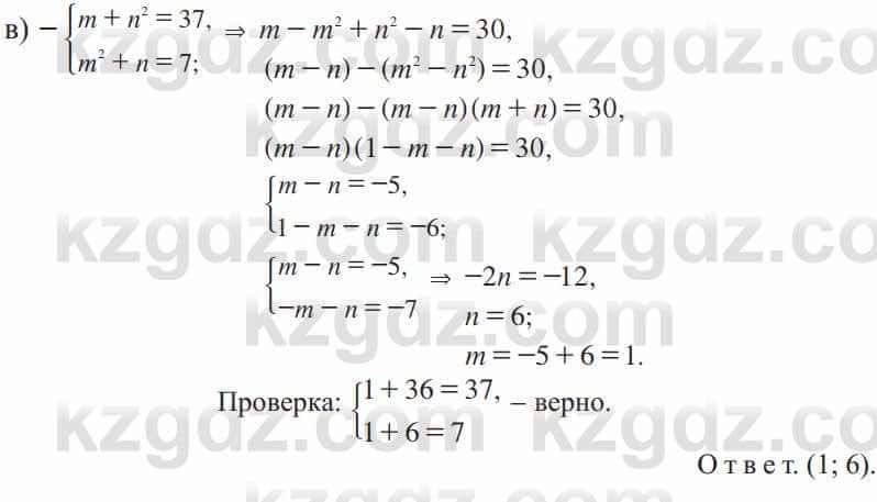 Алгебра Солтан 9 класс 2020  Упражнение 96