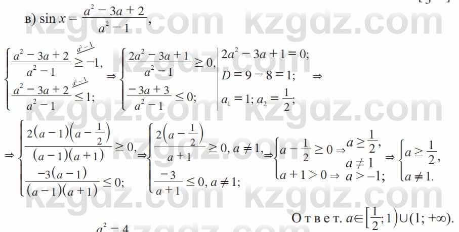 Алгебра Солтан 9 класс 2020  Упражнение 621