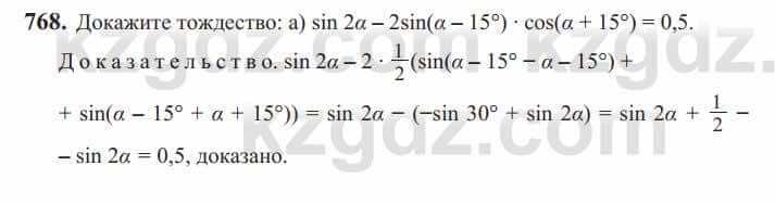 Алгебра Солтан 9 класс 2020  Упражнение 768