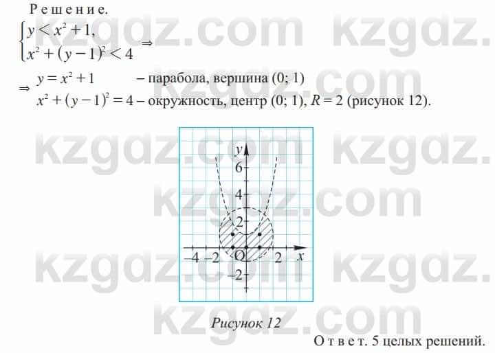 Алгебра Солтан 9 класс 2020  Упражнение 146