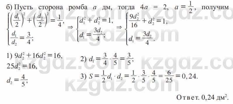 Алгебра Солтан 9 класс 2020  Упражнение 111