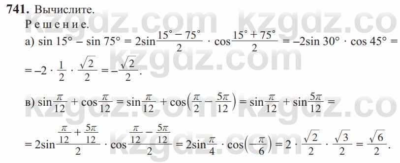 Алгебра Солтан 9 класс 2020  Упражнение 741