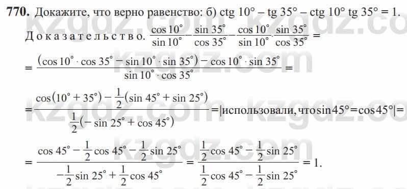 Алгебра Солтан 9 класс 2020  Упражнение 770