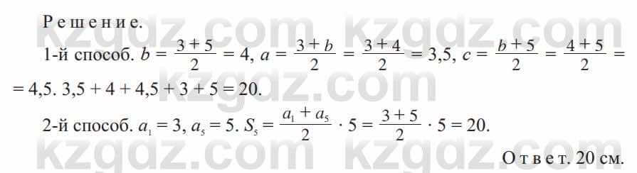 Алгебра Солтан 9 класс 2020  Упражнение 403