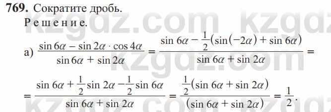 Алгебра Солтан 9 класс 2020  Упражнение 769