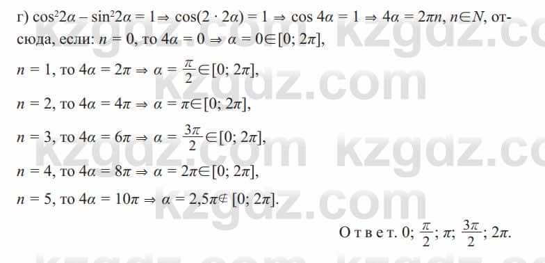 Алгебра Солтан 9 класс 2020  Упражнение 735