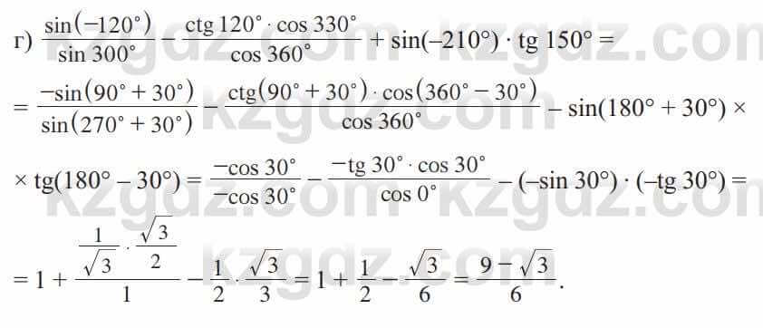 Алгебра Солтан 9 класс 2020  Упражнение 662
