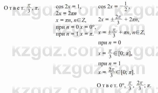 Алгебра Солтан 9 класс 2020  Упражнение 762