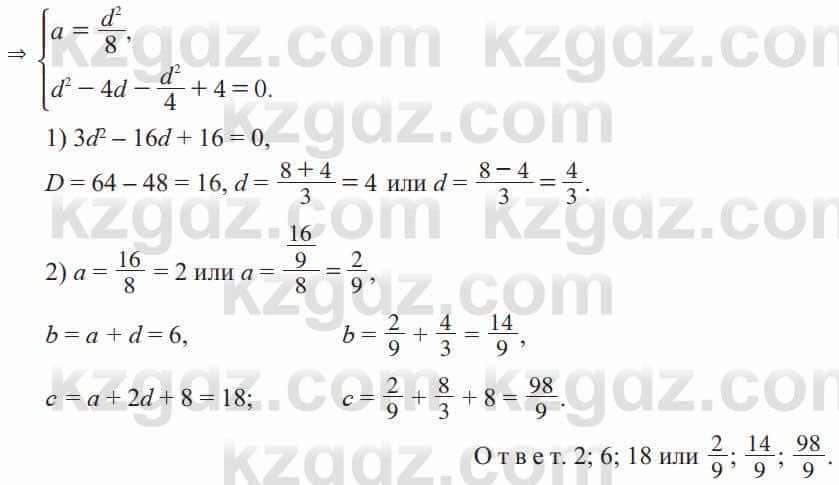 Алгебра Солтан 9 класс 2020  Упражнение 440