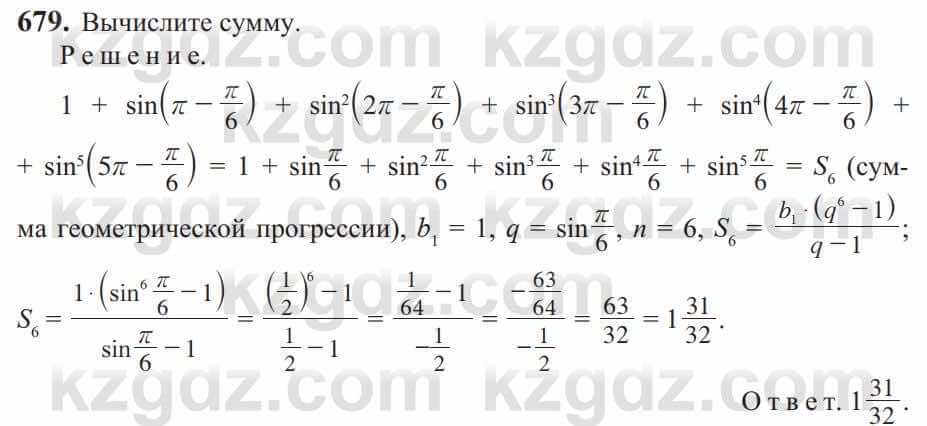 Алгебра Солтан 9 класс 2020  Упражнение 679