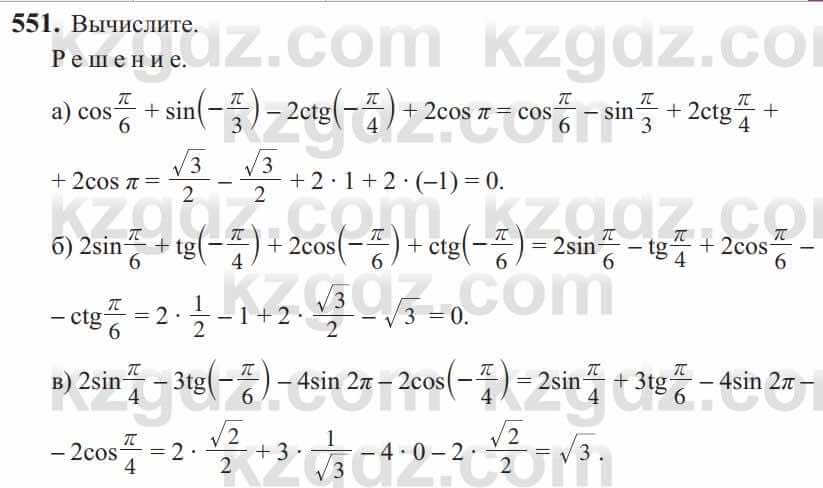 Алгебра Солтан 9 класс 2020  Упражнение 551