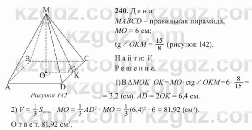Геометрия Солтан 11 класс 2020  Упражнение 240