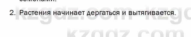 Биология Соловьева 7 класс 2017  Анализ 25.2