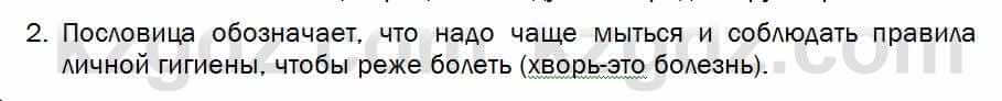 Биология Соловьева 7 класс 2017  Анализ 63.2