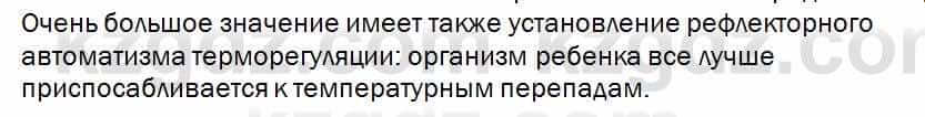 Биология Соловьева 7 класс 2017  Анализ 42.2