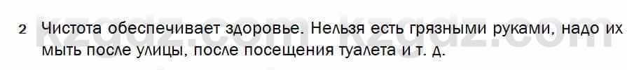 Биология Соловьева 7 класс 2017  Анализ 62.1