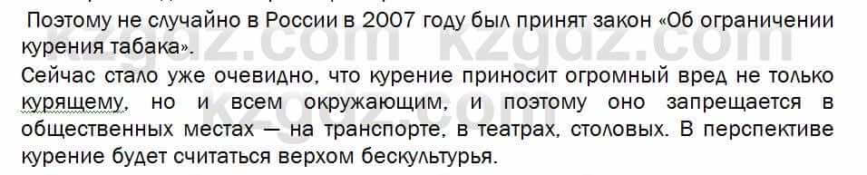 Биология Соловьева 7 класс 2017  Анализ 28.2