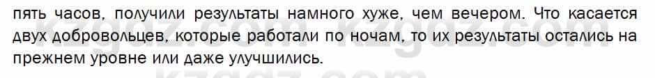 Биология Соловьева 7 класс 2017  Анализ 44.2