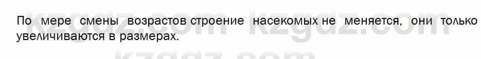 Биология Соловьева 7 класс 2017  Дискуссия 57.1