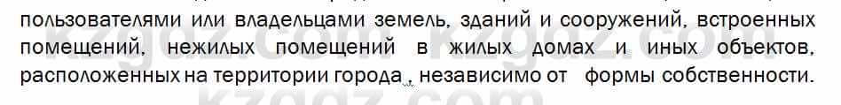 Биология Соловьева 7 класс 2017  Оценка 23.1