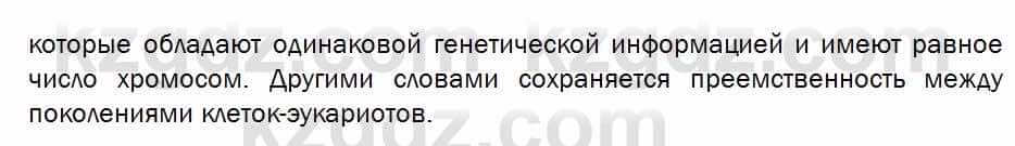 Биология Соловьева 7 класс 2017  Оценка 51.1