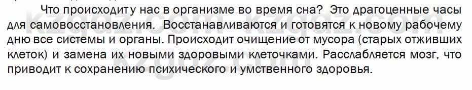 Биология Соловьева 7 класс 2017  Оценка 44.1