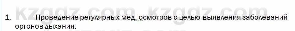 Биология Соловьева 7 класс 2017  Оценка 28.1