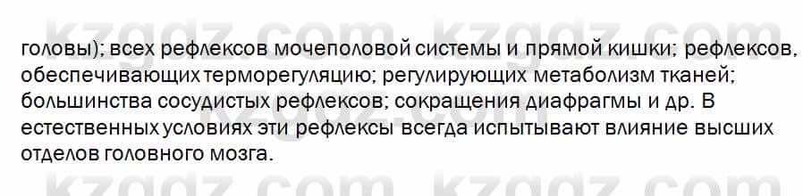 Биология Соловьева 7 класс 2017  Оценка 37.1