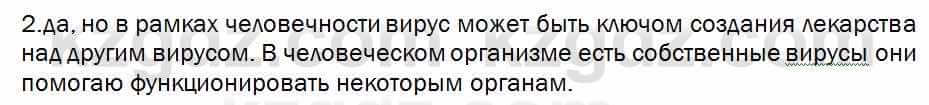 Биология Соловьева 7 класс 2017  Оценка 63.2