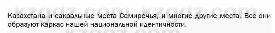 Биология Соловьева 7 класс 2017  Оценка 6.1