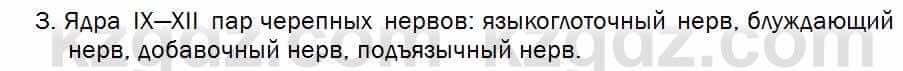 Биология Соловьева 7 класс 2017  Оценка 39.3