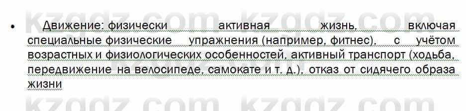 Биология Соловьева 7 класс 2017  Оценка 47.1