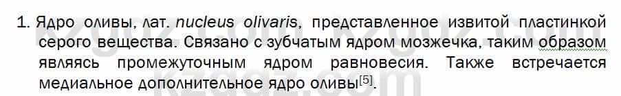 Биология Соловьева 7 класс 2017  Оценка 39.1