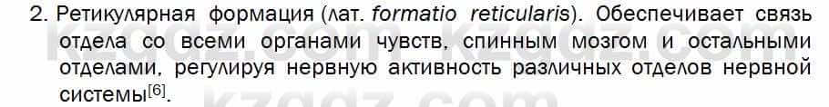 Биология Соловьева 7 класс 2017  Оценка 39.2