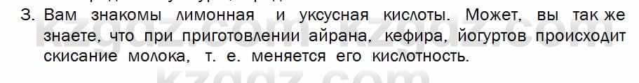 Биология Соловьева 7 класс 2017  Оценка 1.3