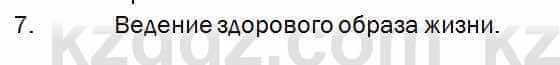 Биология Соловьева 7 класс 2017  Оценка 28.7