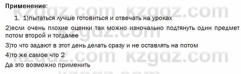 Биология Соловьева 7 класс 2017  Практическая работа 45.1