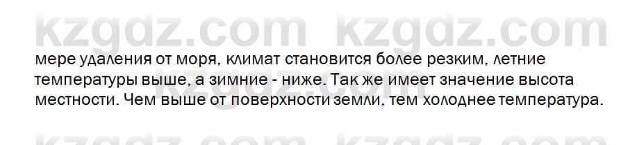 Биология Соловьева 7 класс 2017  Практическая работа 1.3