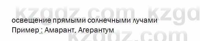 Биология Соловьева 7 класс 2017  Практическая работа 33.2